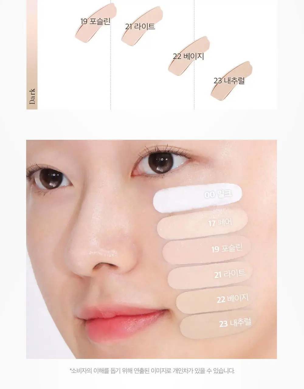 [NEW기획/스파츌라 컨실러] 삐아 오 스테이 컨실러 8.5g 6종 (단품/기획) 상세페이지 8
